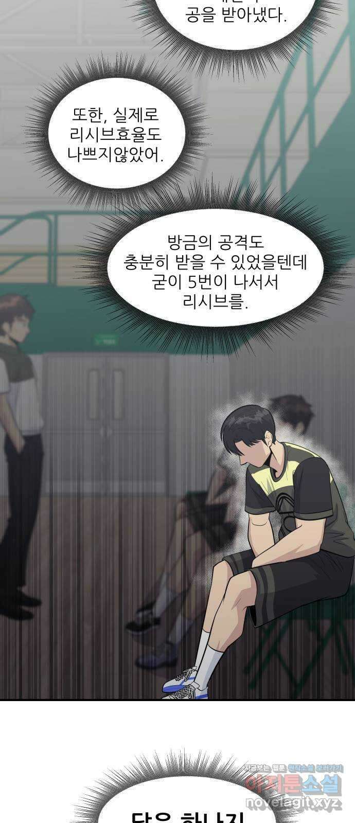 원포인트 73화 간파 66