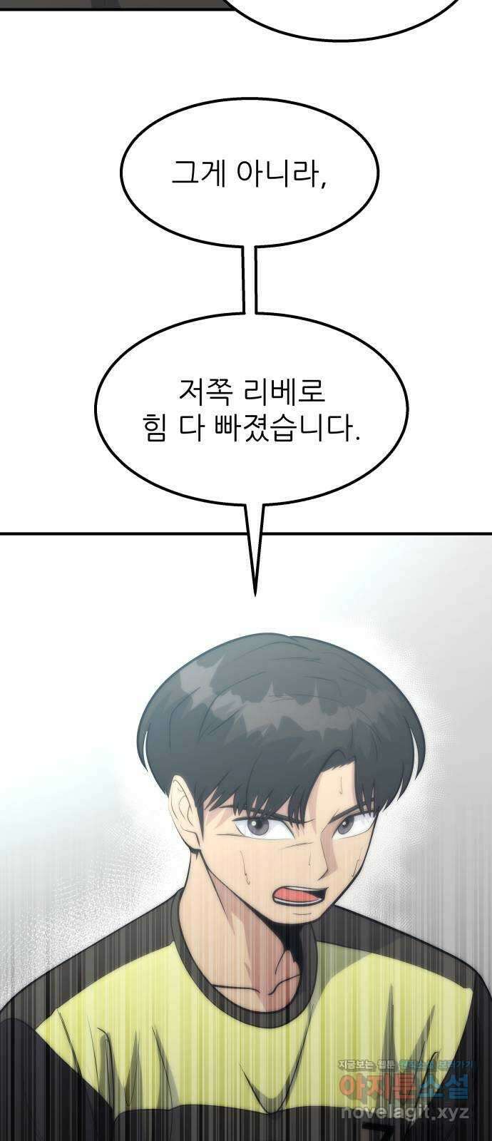 원포인트 73화 간파 68