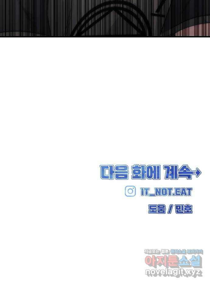 원포인트 73화 간파 69