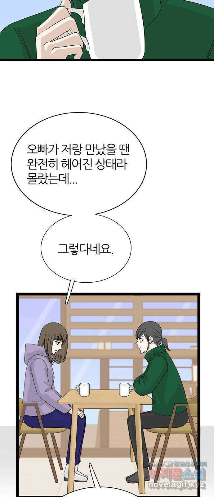 은주의 방 3부319화 2