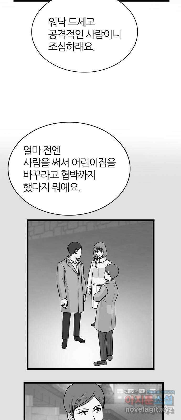 은주의 방 3부319화 3