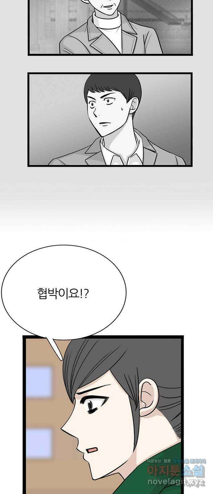 은주의 방 3부319화 4