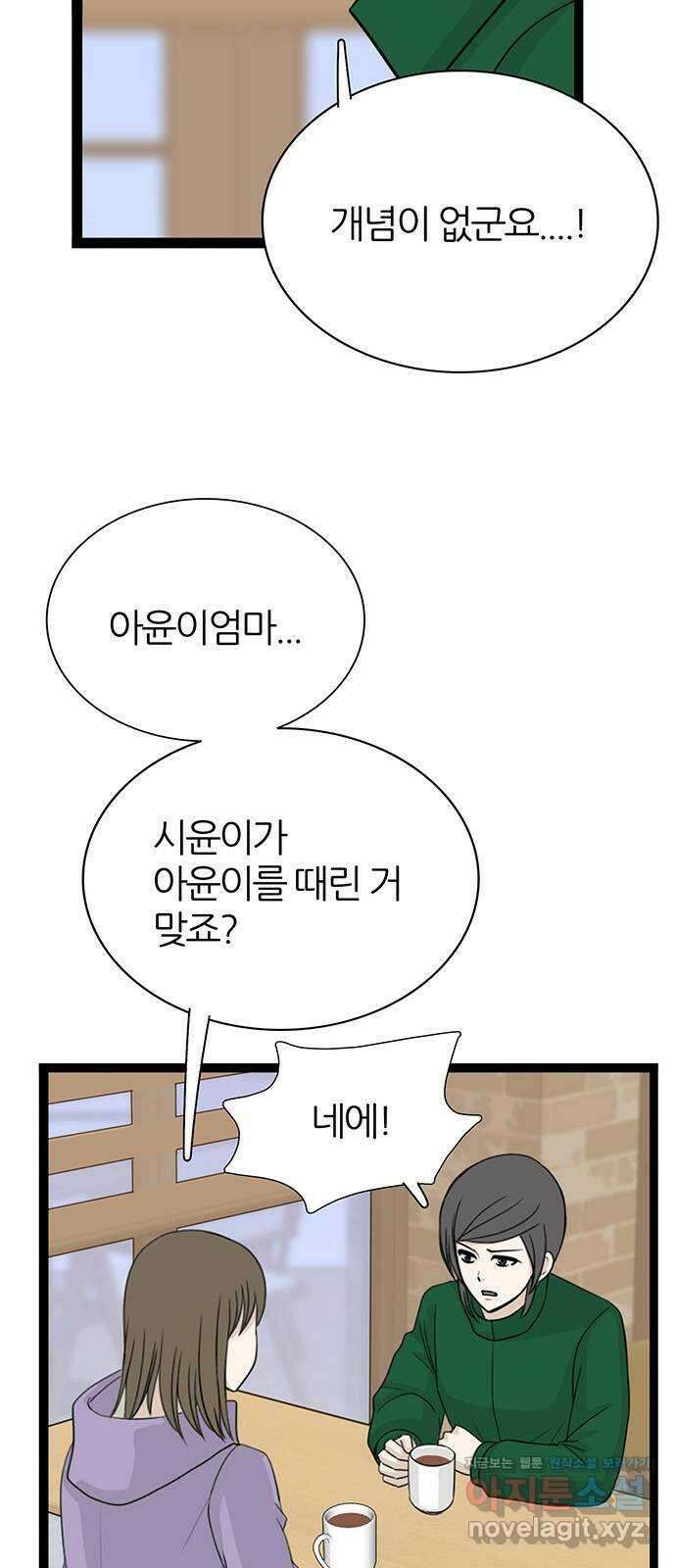 은주의 방 3부319화 5