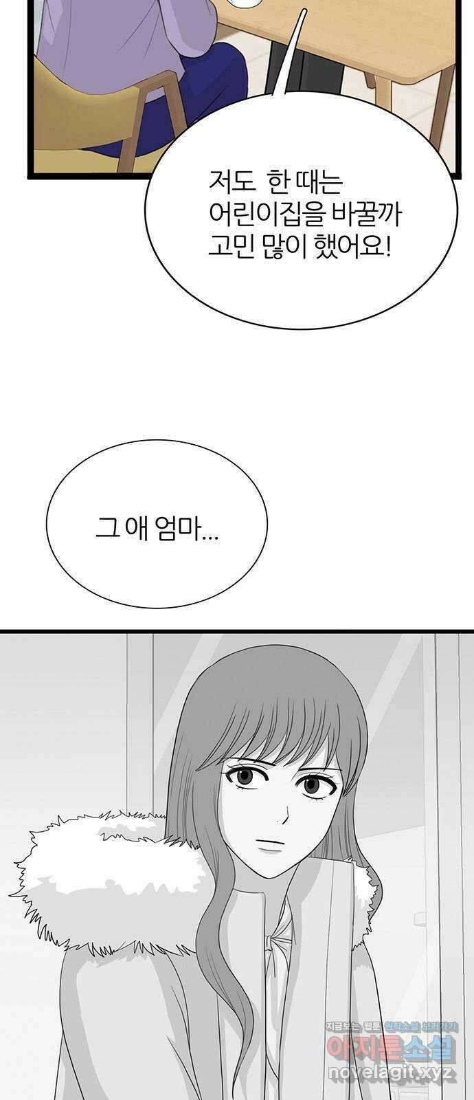 은주의 방 3부319화 6
