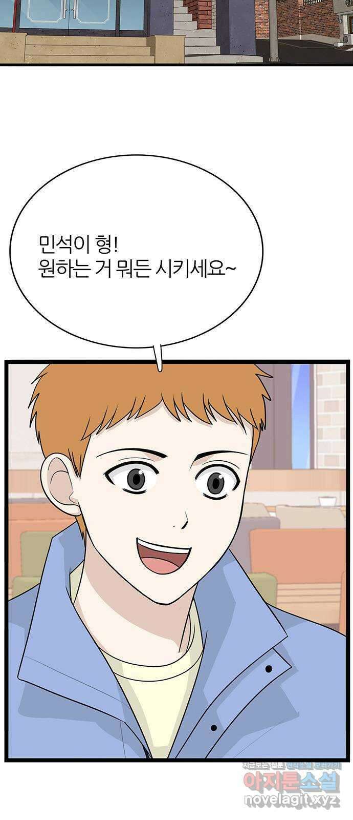 은주의 방 3부319화 9