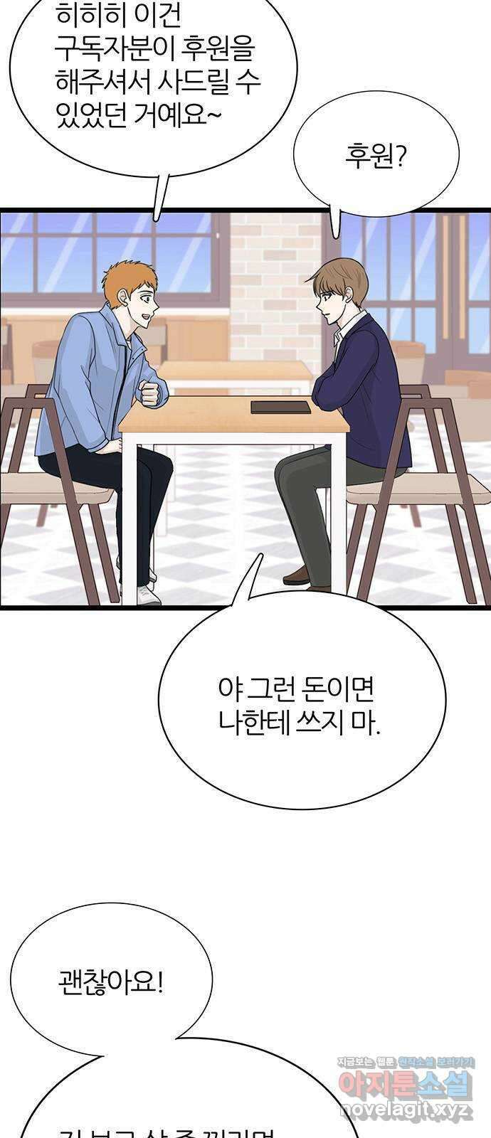 은주의 방 3부319화 11