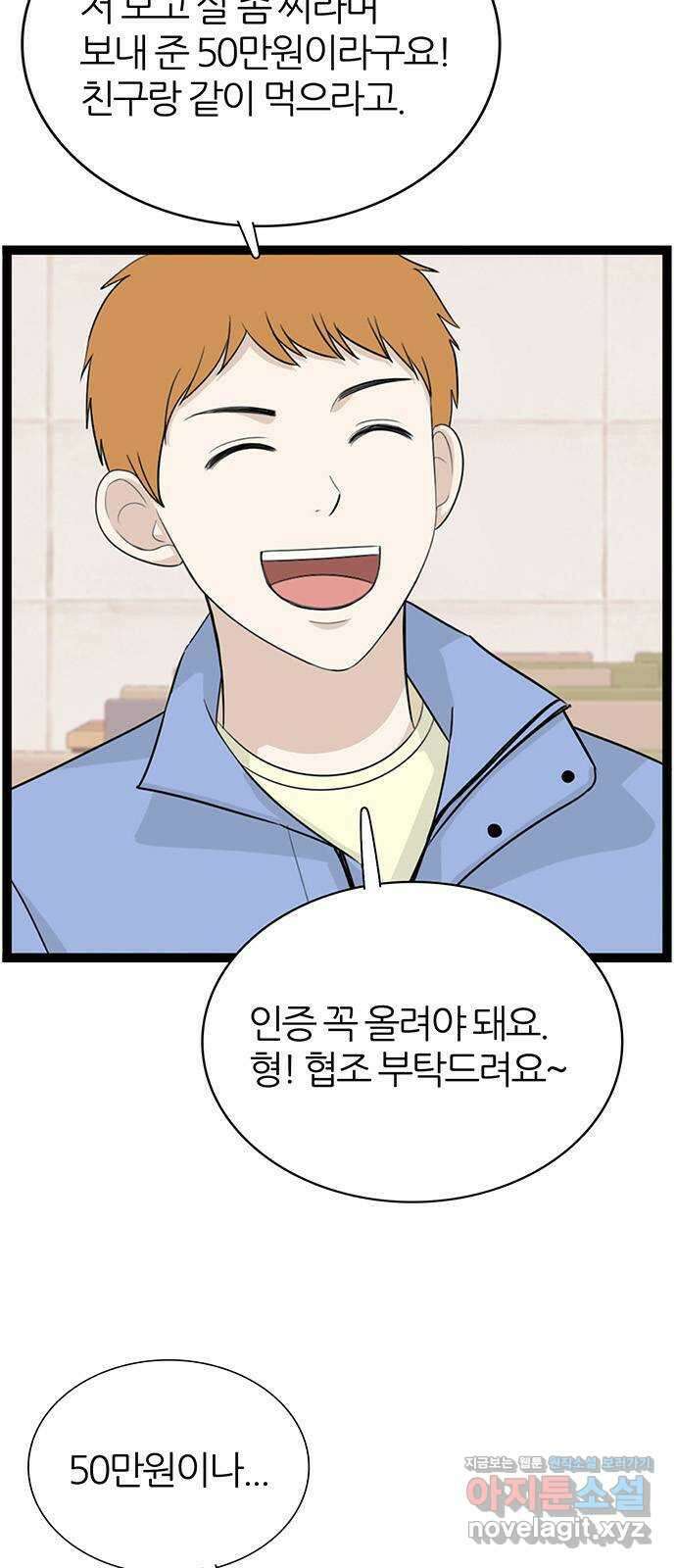 은주의 방 3부319화 12