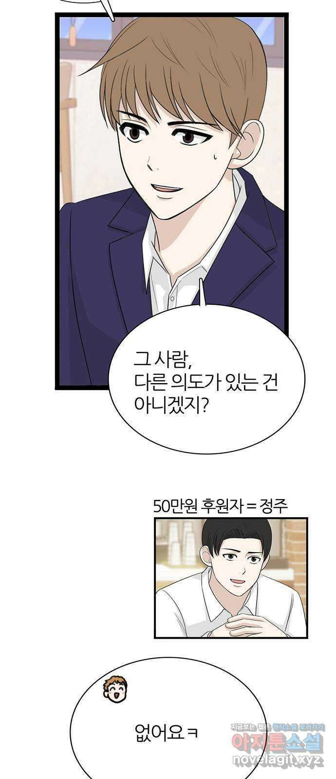 은주의 방 3부319화 13