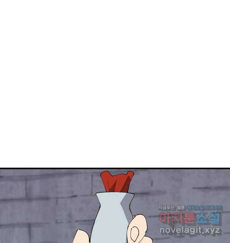 레벨업하기 싫은 영급무사 133화 1