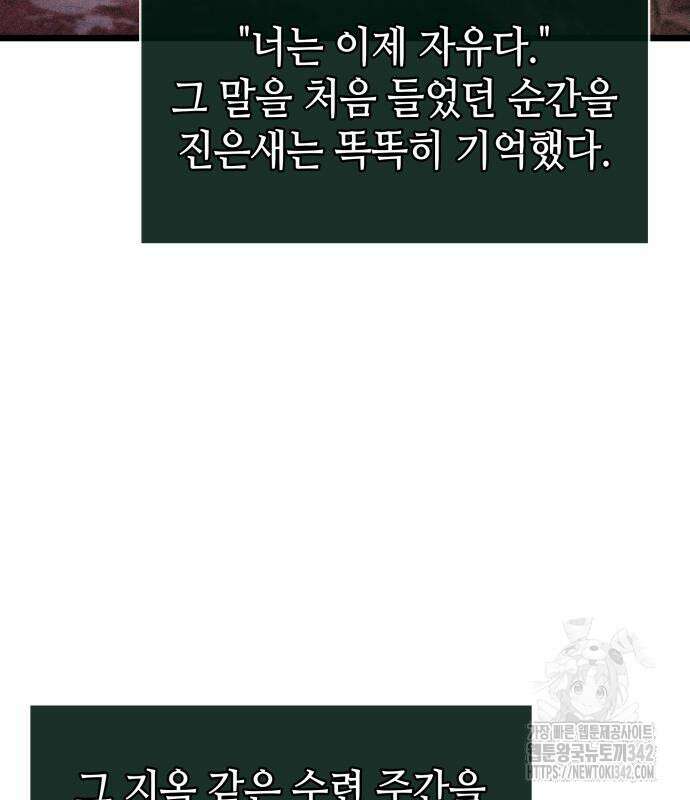 멸망 이후의 세계 137화 7