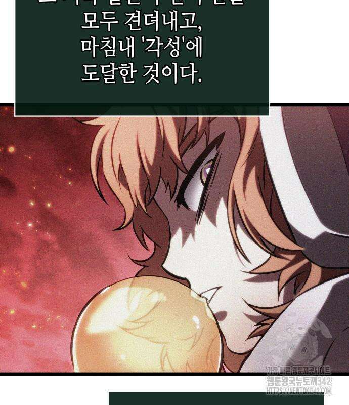 멸망 이후의 세계 137화 8