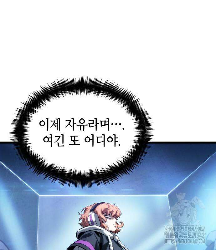 멸망 이후의 세계 137화 11
