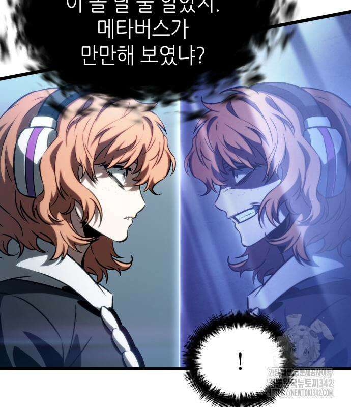 멸망 이후의 세계 137화 16