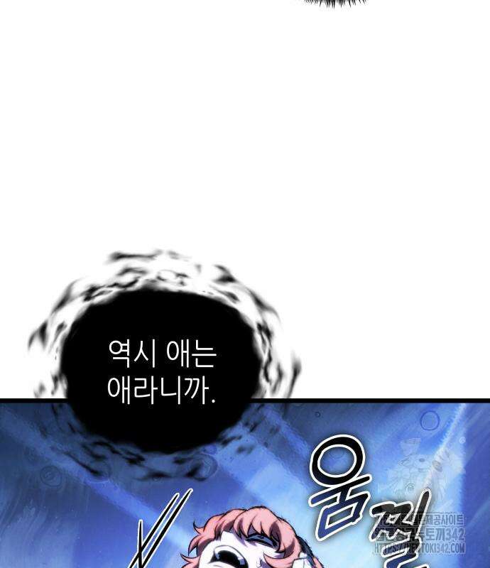 멸망 이후의 세계 137화 17