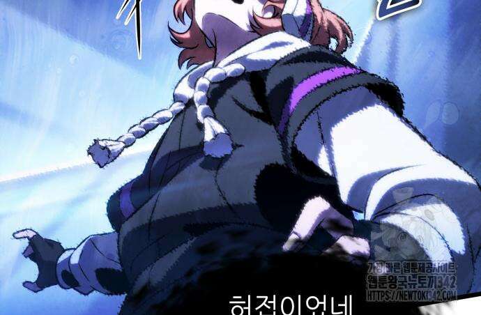 멸망 이후의 세계 137화 18