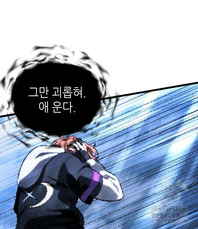 멸망 이후의 세계 137화 20