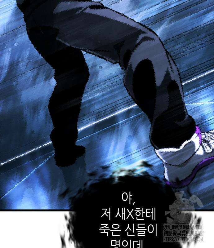 멸망 이후의 세계 137화 21