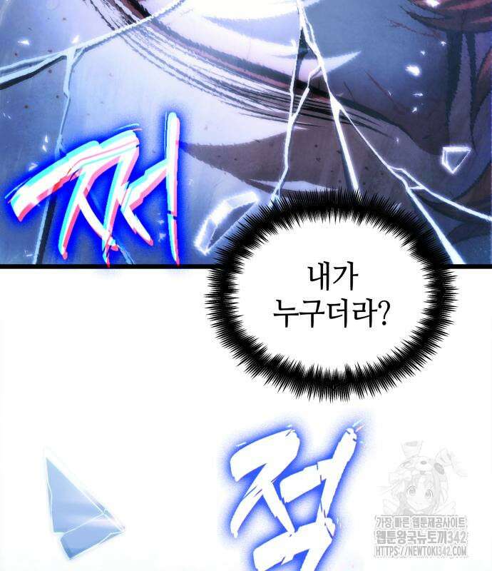 멸망 이후의 세계 137화 25