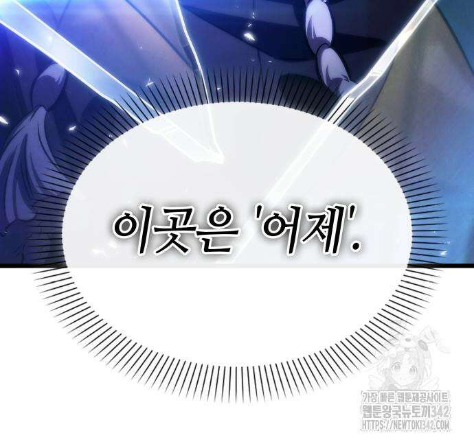 멸망 이후의 세계 137화 28
