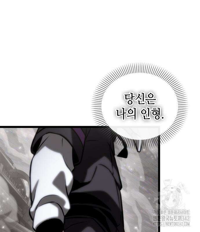 멸망 이후의 세계 137화 29