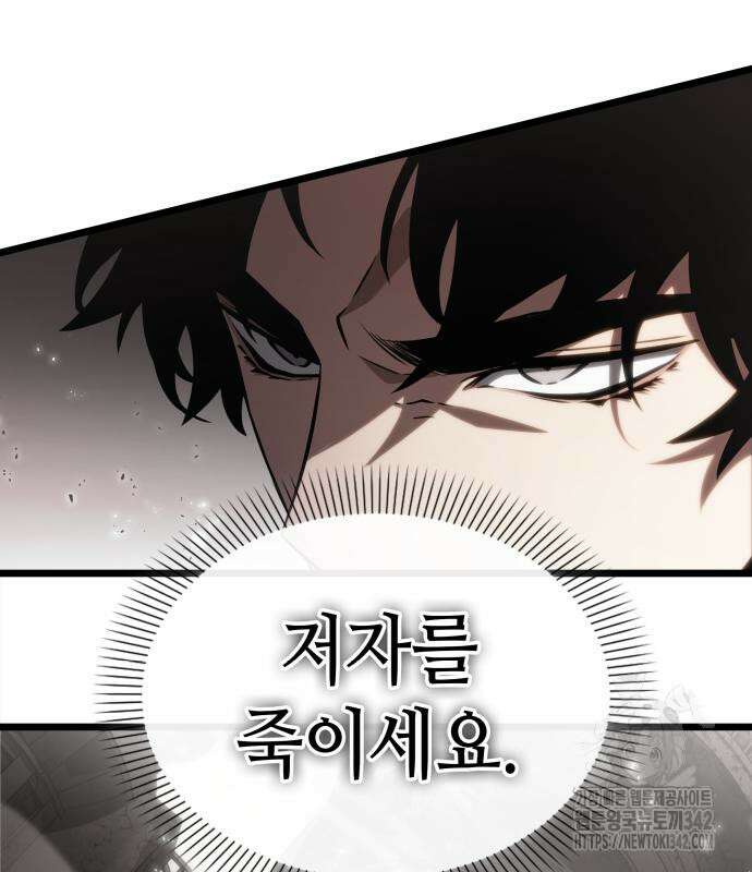 멸망 이후의 세계 137화 31