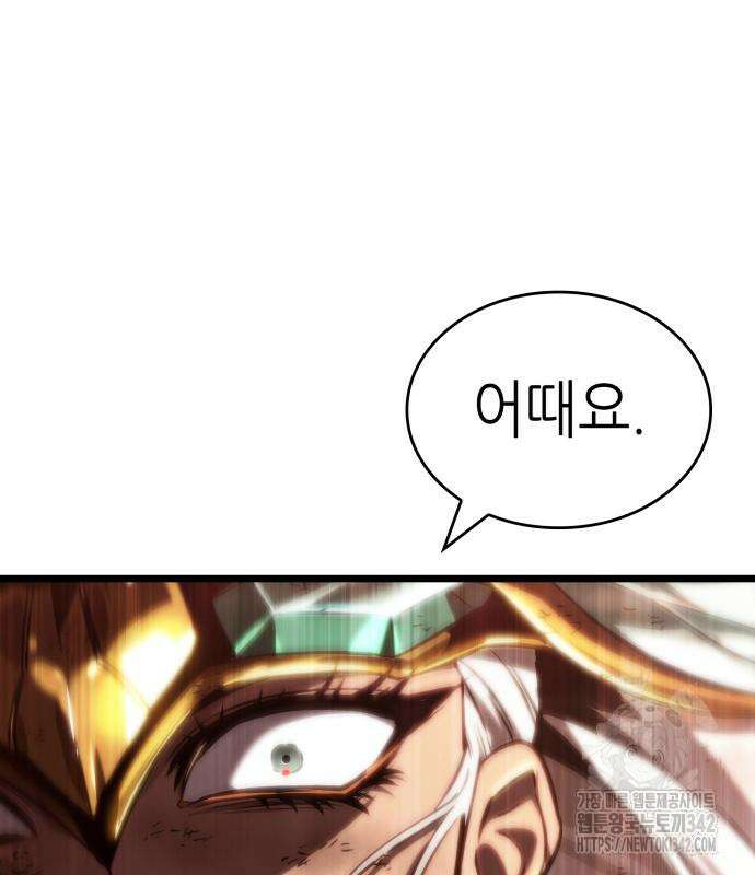 멸망 이후의 세계 137화 36