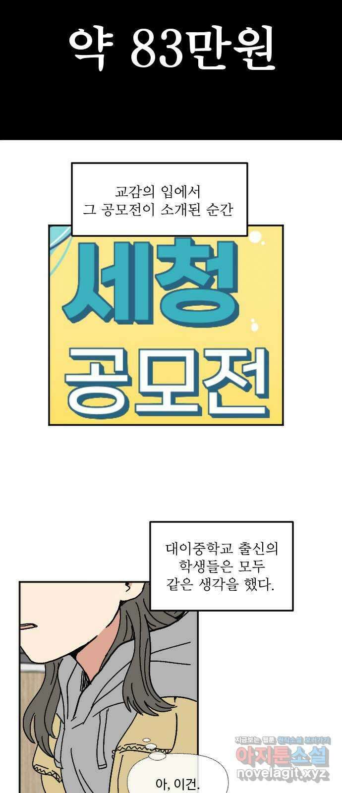 천만청춘 2화 2
