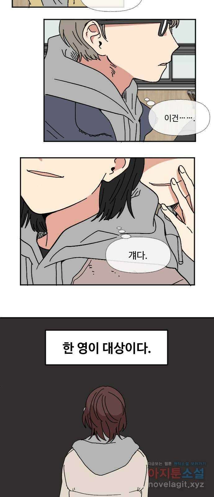 천만청춘 2화 3