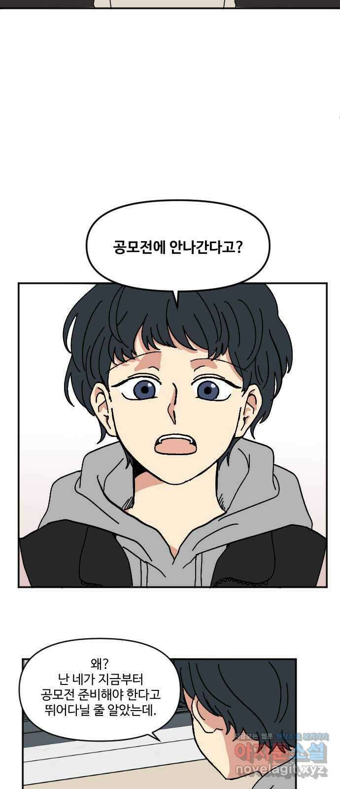 천만청춘 2화 4