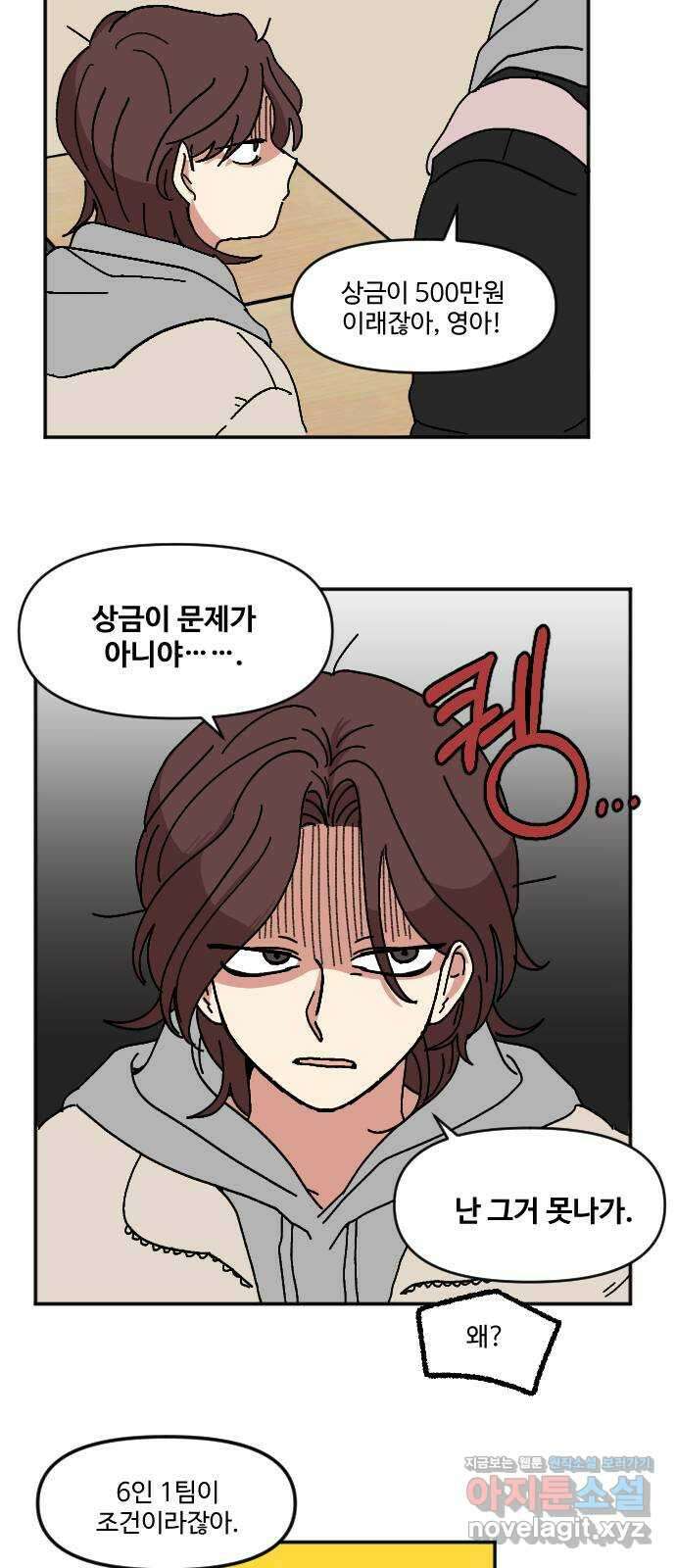 천만청춘 2화 5