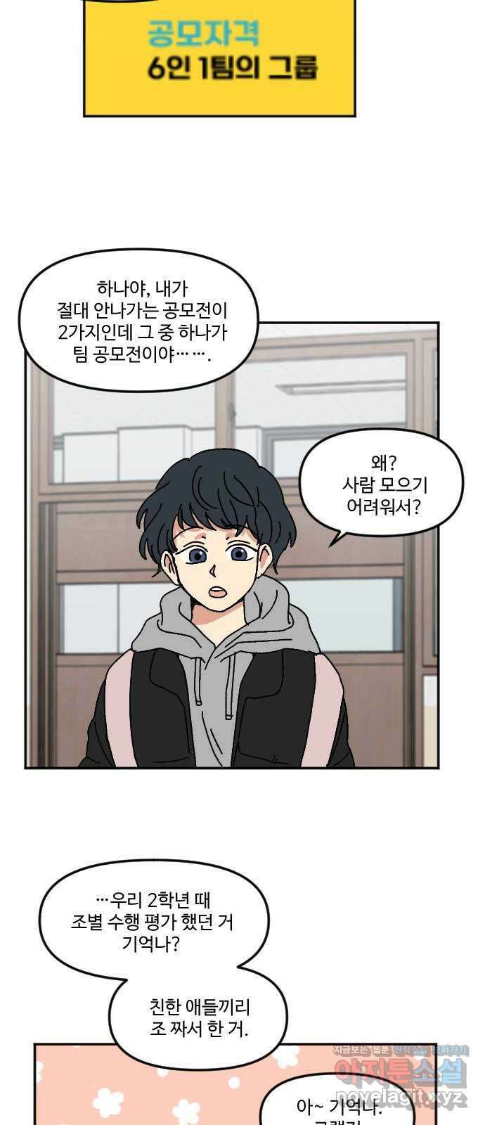 천만청춘 2화 6