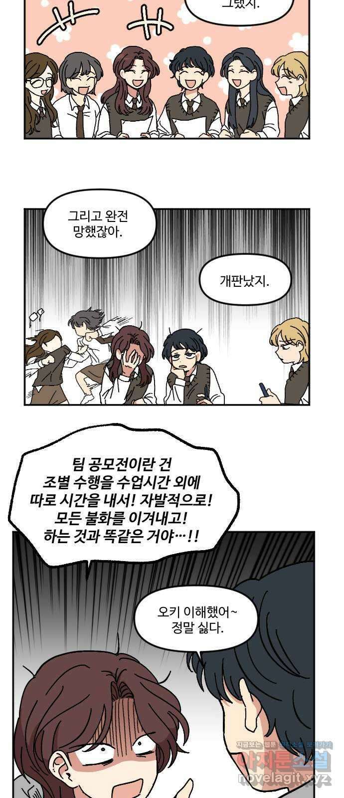 천만청춘 2화 7