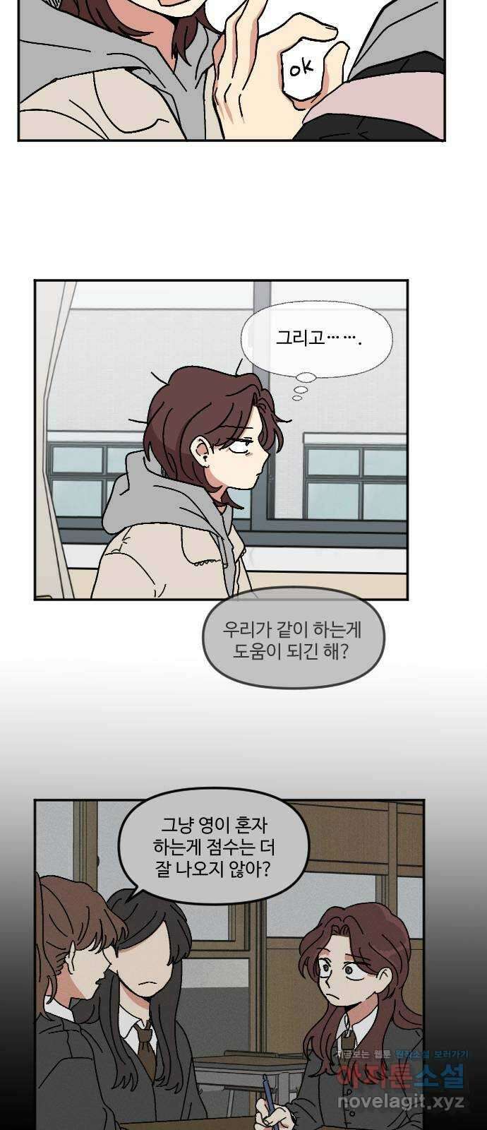 천만청춘 2화 8