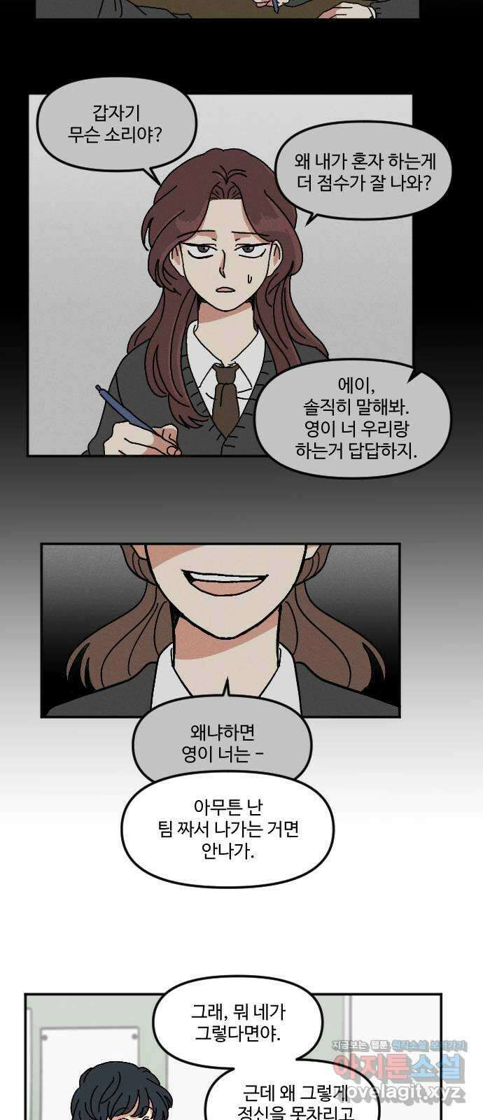 천만청춘 2화 9