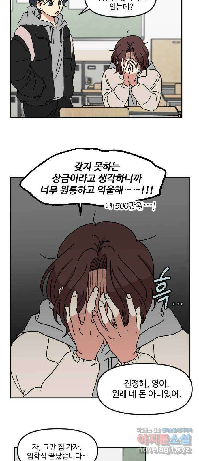 천만청춘 2화 10