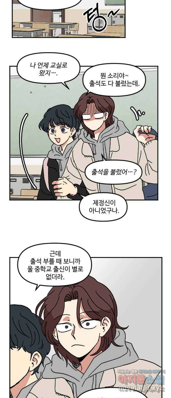 천만청춘 2화 11