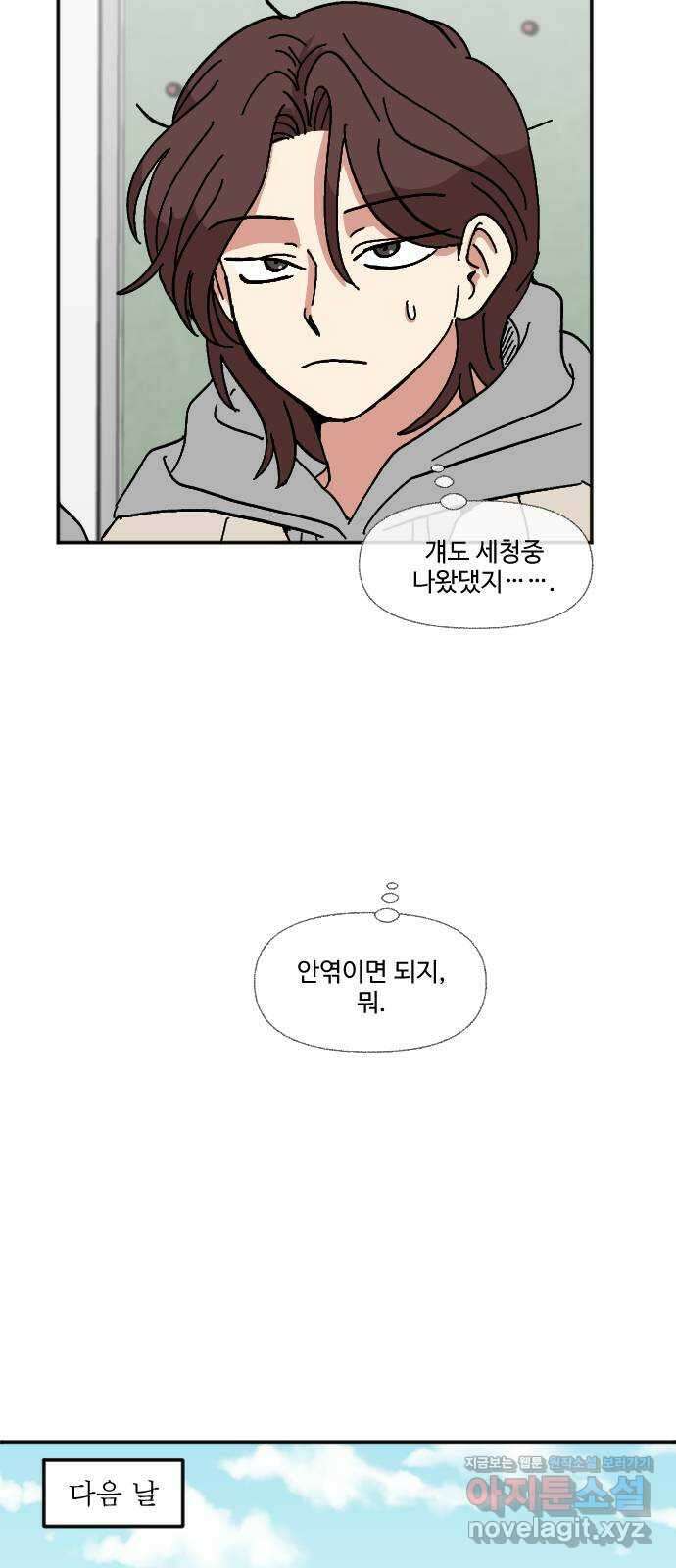 천만청춘 2화 13
