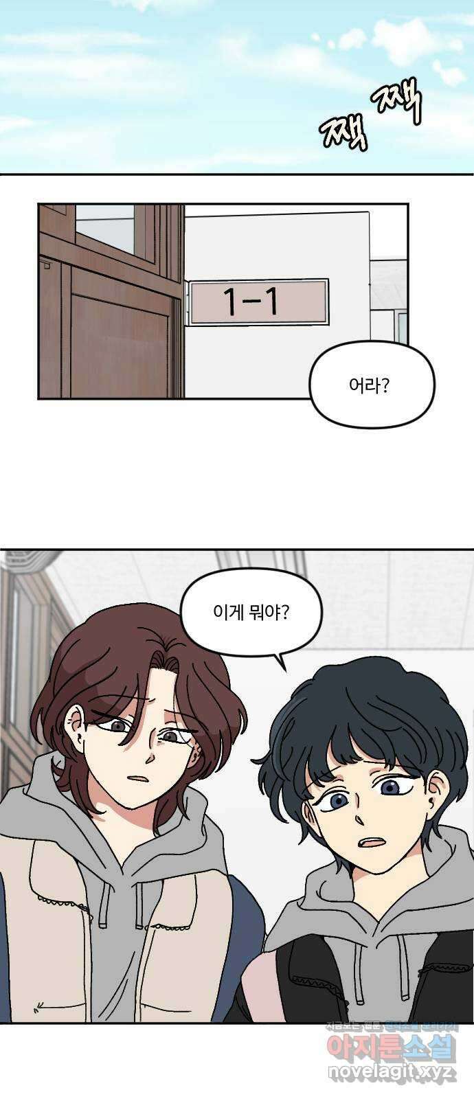 천만청춘 2화 14
