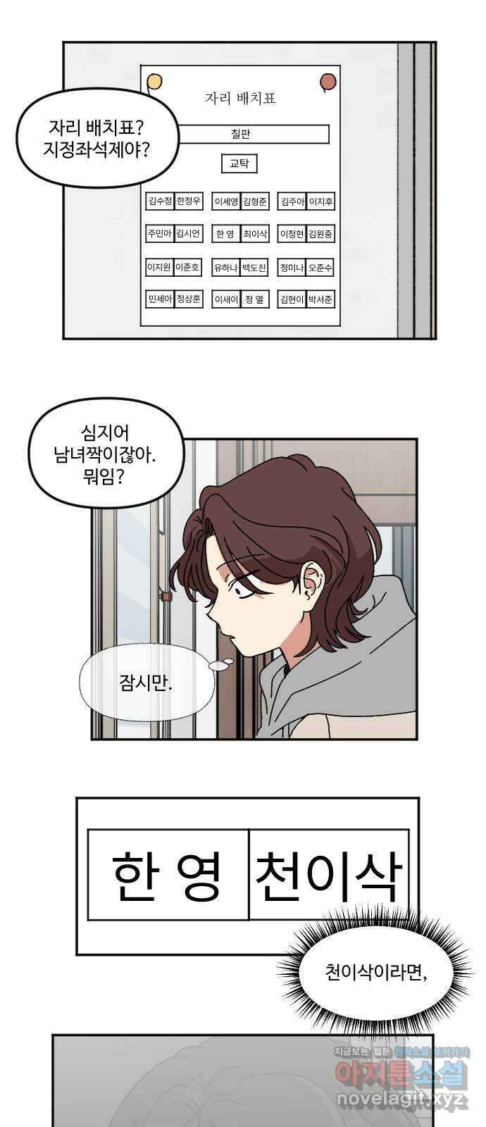 천만청춘 2화 15