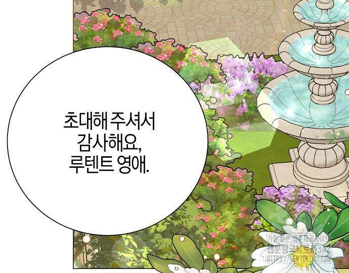 진짜가 나타나기 전까지만 32화 4