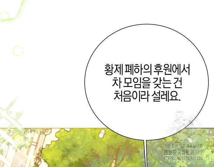 진짜가 나타나기 전까지만 32화 6