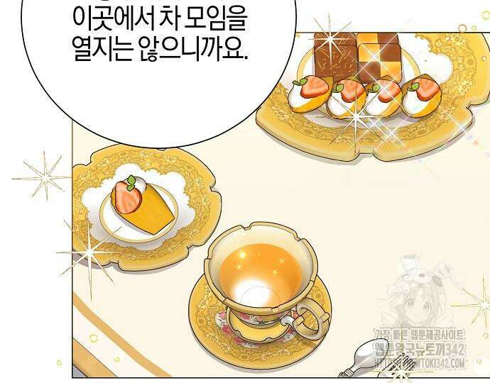 진짜가 나타나기 전까지만 32화 9