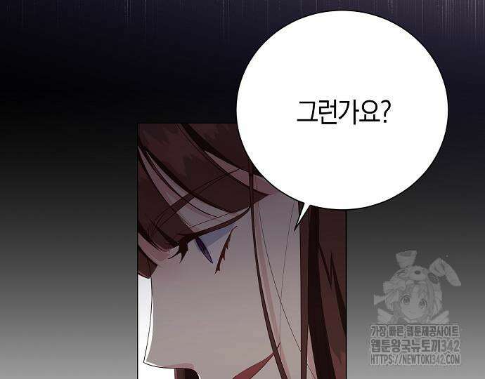 진짜가 나타나기 전까지만 32화 11