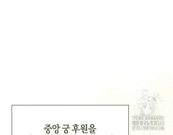 진짜가 나타나기 전까지만 32화 28