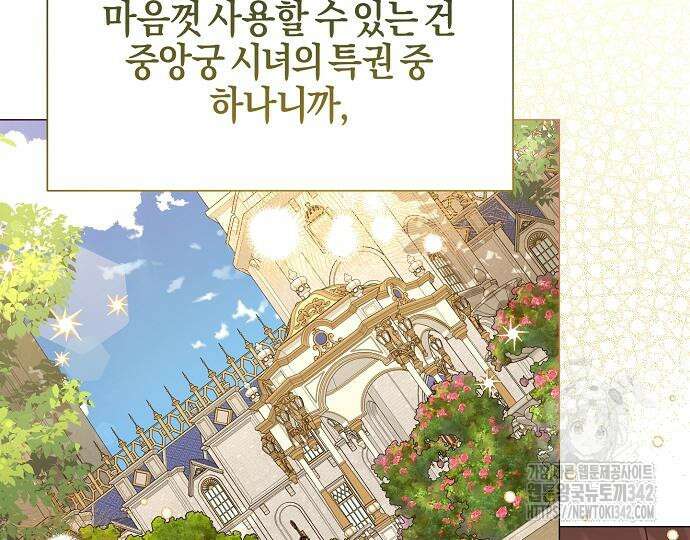진짜가 나타나기 전까지만 32화 29