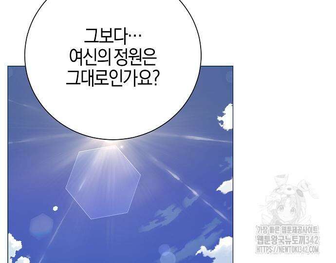 진짜가 나타나기 전까지만 32화 34