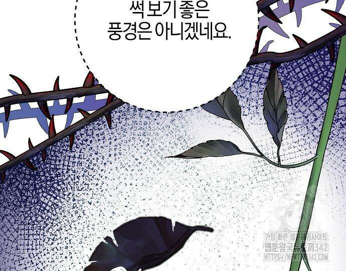 진짜가 나타나기 전까지만 32화 40