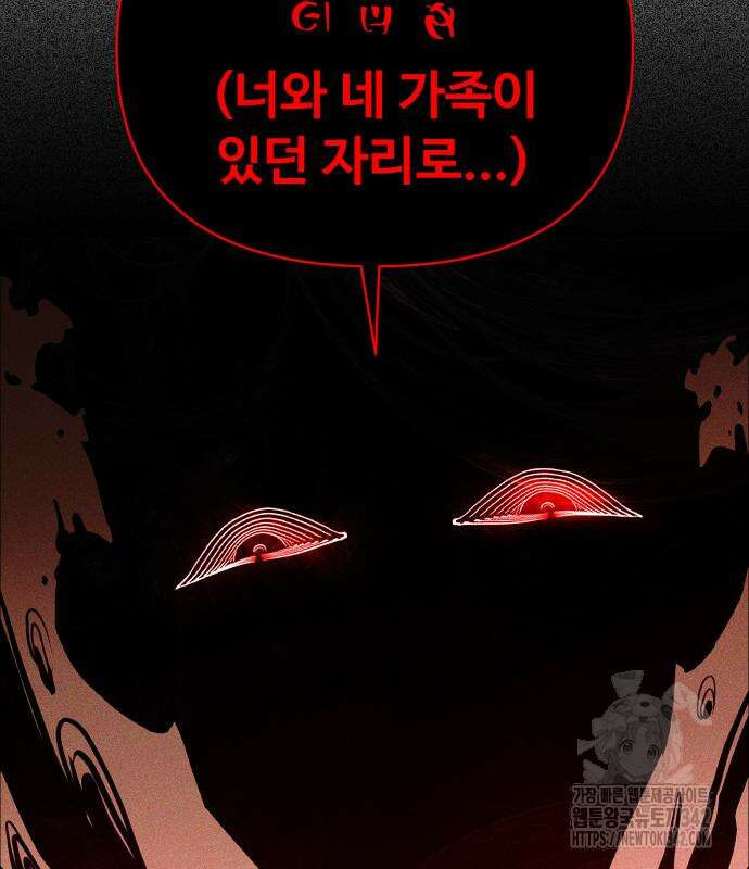 보이드맨 9화 5