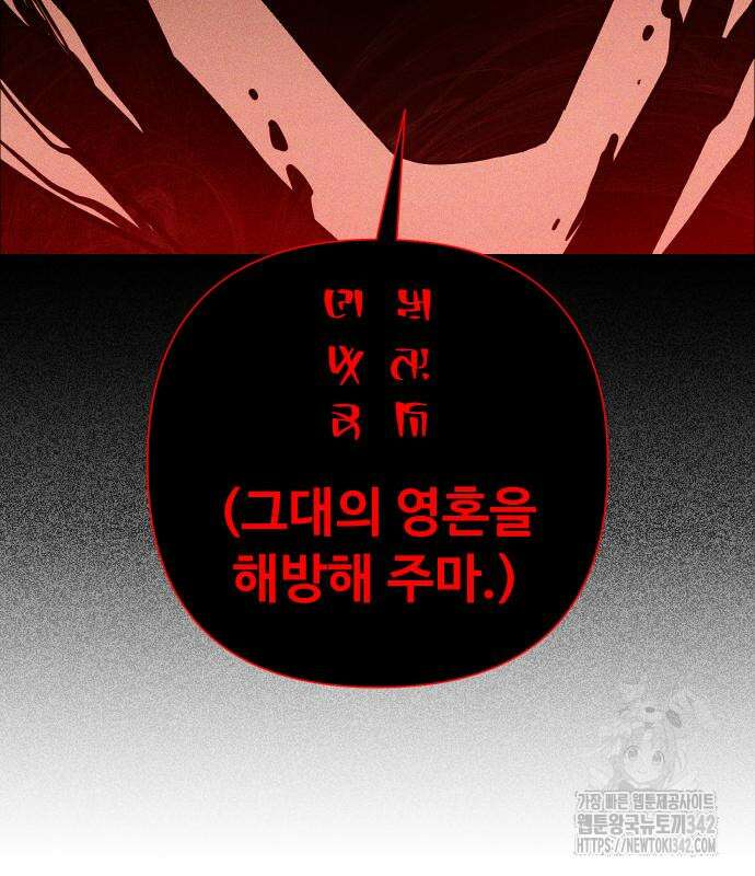 보이드맨 9화 6