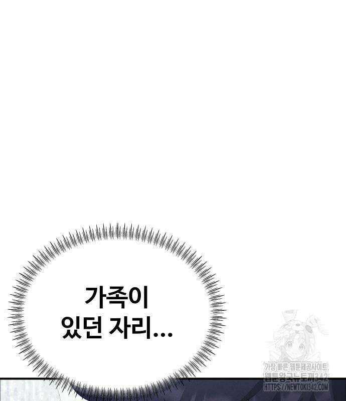 보이드맨 9화 7